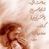 ساحت عشق🕊