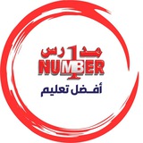 مدارس ومعاهد نمبر ون