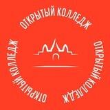 ОТКРЫТЫЙ КОЛЛЕДЖ | НГОК