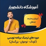 آموزشگاه دانشجویار