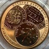 Монетный магазин