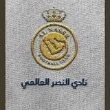 نادي النصر العالمي