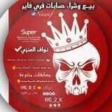 بيع حسابات فري فاير