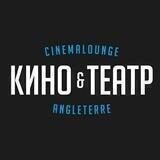 Angleterre Cinema Lounge