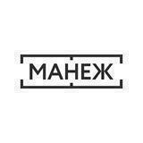 Манеж