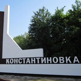 Константиновка - Констаха. Обстановка по районам. Поиск ПОТРЕБНОСТЕЙ.