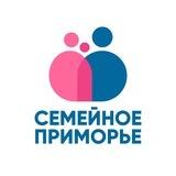 Семейное Приморье👨‍👩‍👧‍👦
