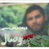 فروشگاه‌فرهنگی‌مذهبی‌وصال