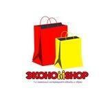 Экономshop• одежда для всей семьи•Белгород
