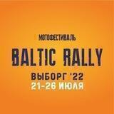 Фестиваль Baltic Rally