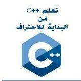 تعلم البرمجة مجاناً Learn programming