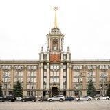 Администрация Екб