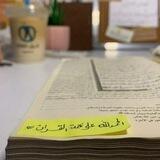 مشروع تدبر القرآن "مشروع قدسية"