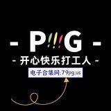 ❤️PG不夜城🌈
