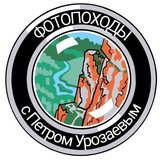 Фотопоходы! 📸