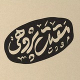 مقتل پژوهی