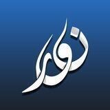 نُــور | أدعية وأذكار ☘️