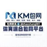 ♠️KM包网合作【旗舰官方】