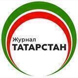 Журнал «Татарстан»