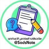 ملاحظات السادس الاعدادي 📒