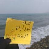 🖋📒•صور لرفع الهمّة•📒🖋