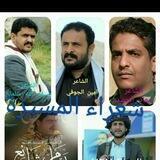 قناة اشعار وقصائد الشاعر صقر اللاحجي امين الجوفي معاذ الجنيد بسام شانع ضيف الله سلمان عبد السلام المتميز عماد العملسي