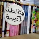 أعسان الإجداء 📚🕯️