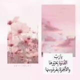 وذكر فإن الذكرى تنفع المؤمنين💙