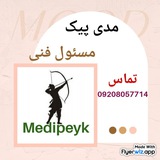 مدی پیک_ نیازمندی مسئول فنی