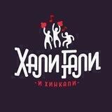 🚨Хали-Гали Бар🚨