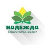 Фонд НАДЕЖДА Дагестан