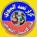 الامتحان التقويمي للتقنيات الطبية