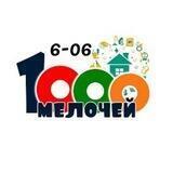 1000 мелочей Рынок садовод-линия 6 павильон 06