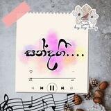 සන්දගී...🎀🕊 Chat Group