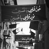 نور