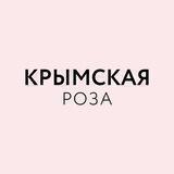 Крымская Роза