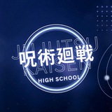 𝗝𝗝𝗞 𝗛𝗜𝗚𝗛𝗦𝗖𝗛𝗢𝗢𝗟