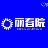 上海（丽春院）高端SPA