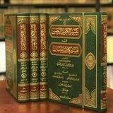صوتيات تفسير العلامة السعدي رحمه الله