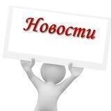 НОВОСТИ_Z_V