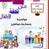 برنامج السمو