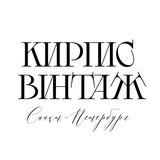 Kirpis_vintage