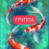 «Группа»