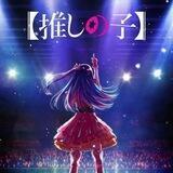 OSHI NO KO VF &VOST