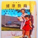 《金翅壇》 健教討論區