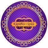 Караван-Сарай🏺духи, сувениры, благовония