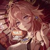 Genshin Chat | KAKOVHITREC