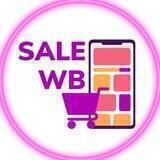 Находки на Wildberries💜скидки, распродажи, ликвидации💥
