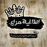 -ا‌ﻟطَـاﻏِية‌|ﮪَزاع١7.
