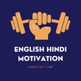 English Hindi Motivation